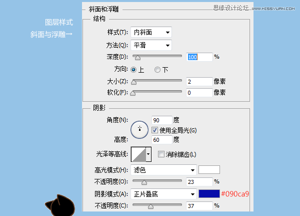Photoshop制作蓝色质感的ICON图标