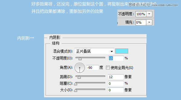 Photoshop制作蓝色质感的ICON图标