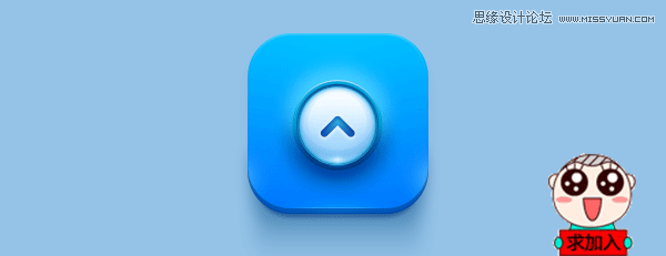 Photoshop制作蓝色质感的ICON图标