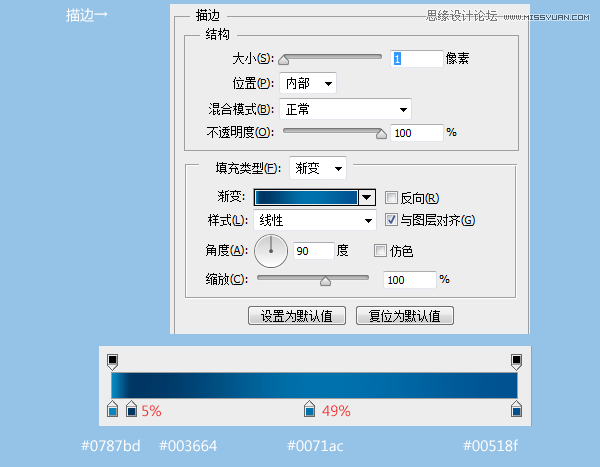 Photoshop制作蓝色质感的ICON图标