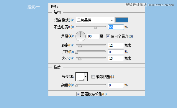 Photoshop制作蓝色质感的ICON图标