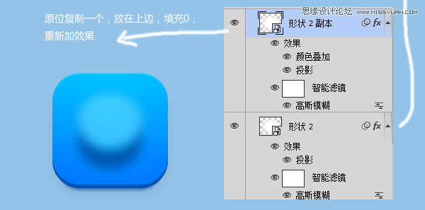 Photoshop制作蓝色质感的ICON图标