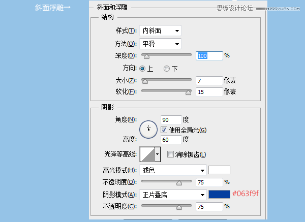 Photoshop制作蓝色质感的ICON图标