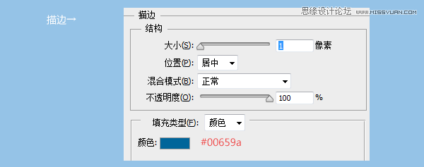 Photoshop制作蓝色质感的ICON图标