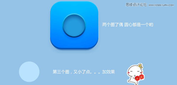Photoshop制作蓝色质感的ICON图标