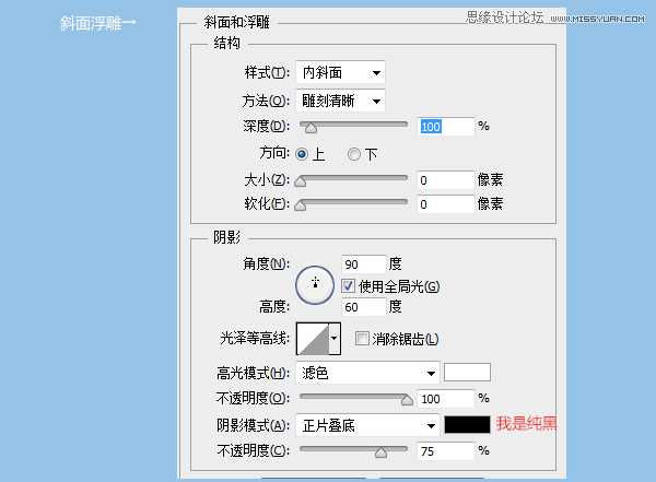 Photoshop制作蓝色质感的ICON图标