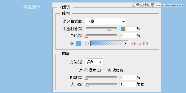 Photoshop制作蓝色质感的ICON图标
