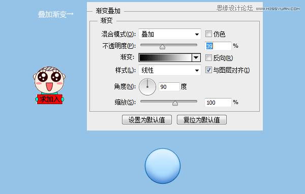 Photoshop制作蓝色质感的ICON图标