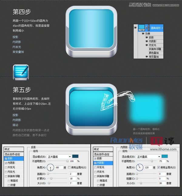 Photoshop设计蓝色时尚的立体图标教程