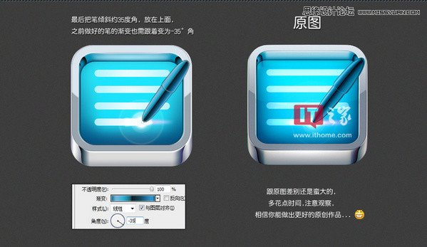 Photoshop设计蓝色时尚的立体图标教程