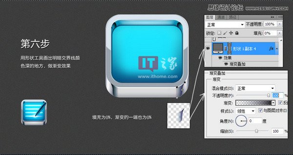 Photoshop设计蓝色时尚的立体图标教程