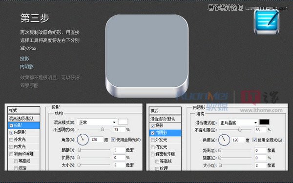 Photoshop设计蓝色时尚的立体图标教程