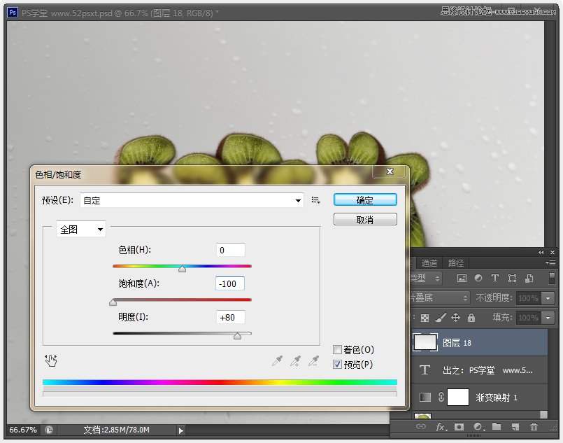 Photoshop制作超酷的猕猴桃艺术字教程