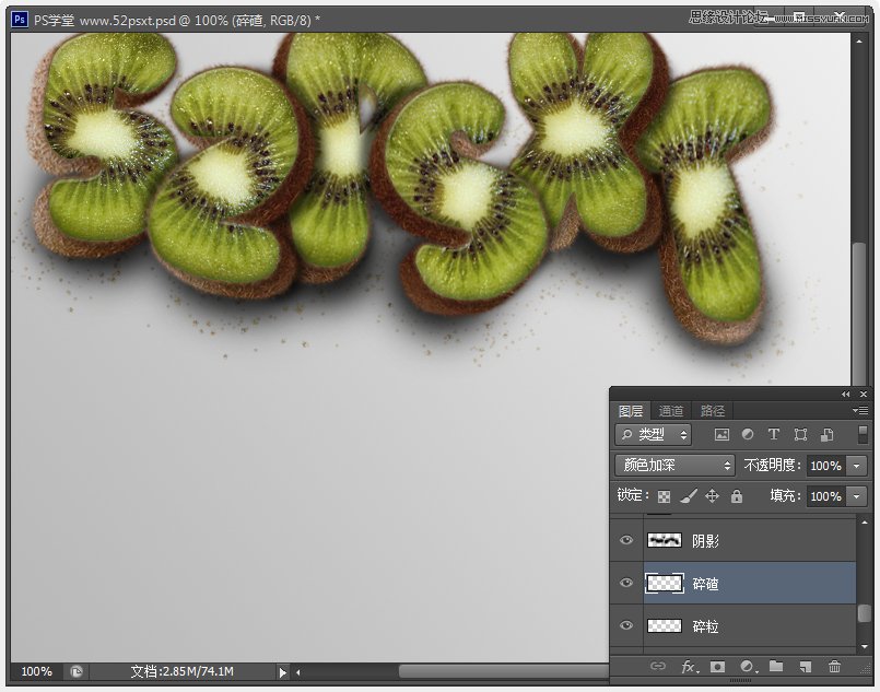 Photoshop制作超酷的猕猴桃艺术字教程