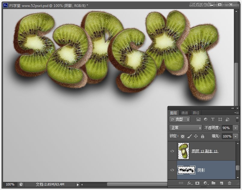 Photoshop制作超酷的猕猴桃艺术字教程