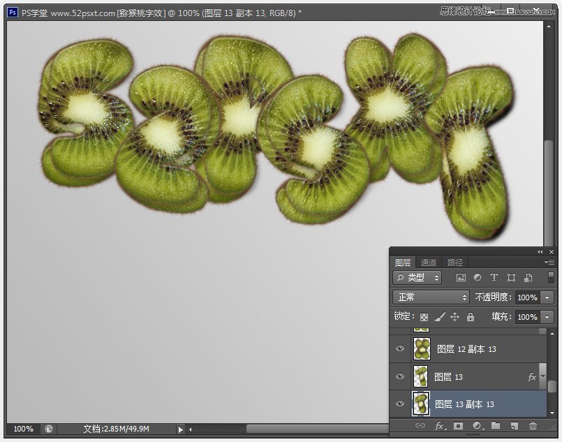 Photoshop制作超酷的猕猴桃艺术字教程