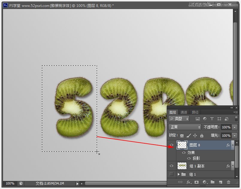 Photoshop制作超酷的猕猴桃艺术字教程
