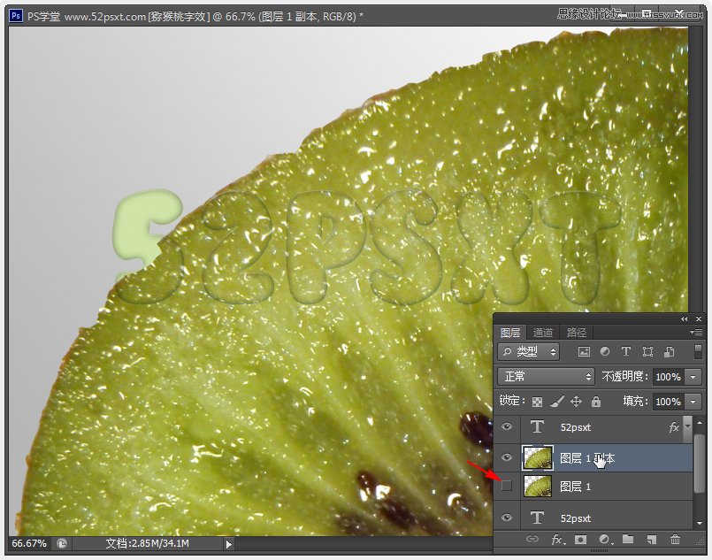 Photoshop制作超酷的猕猴桃艺术字教程