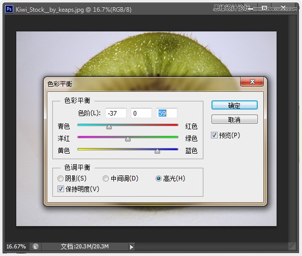 Photoshop制作超酷的猕猴桃艺术字教程