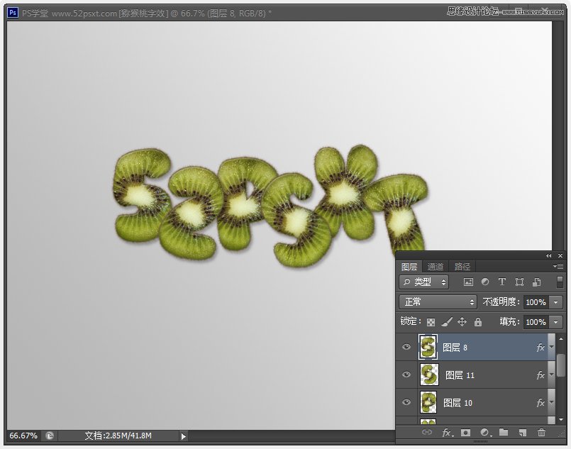 Photoshop制作超酷的猕猴桃艺术字教程