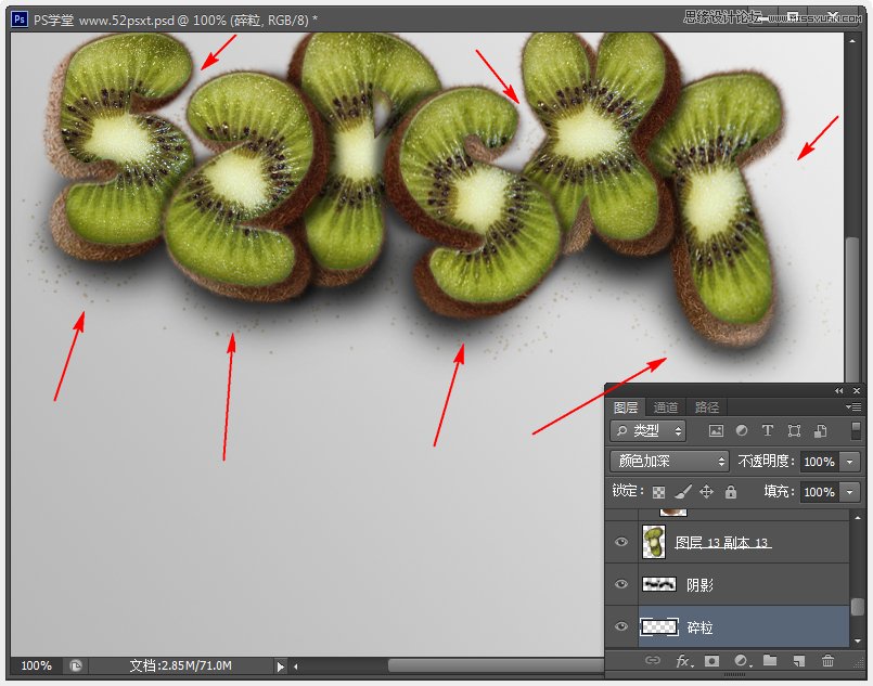 Photoshop制作超酷的猕猴桃艺术字教程