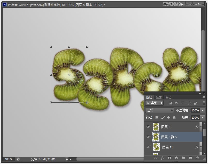 Photoshop制作超酷的猕猴桃艺术字教程