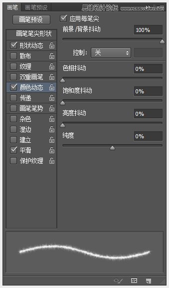 Photoshop制作超酷的猕猴桃艺术字教程