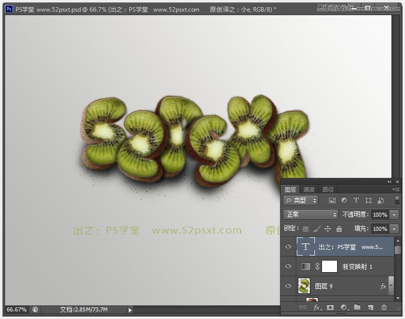 Photoshop制作超酷的猕猴桃艺术字教程