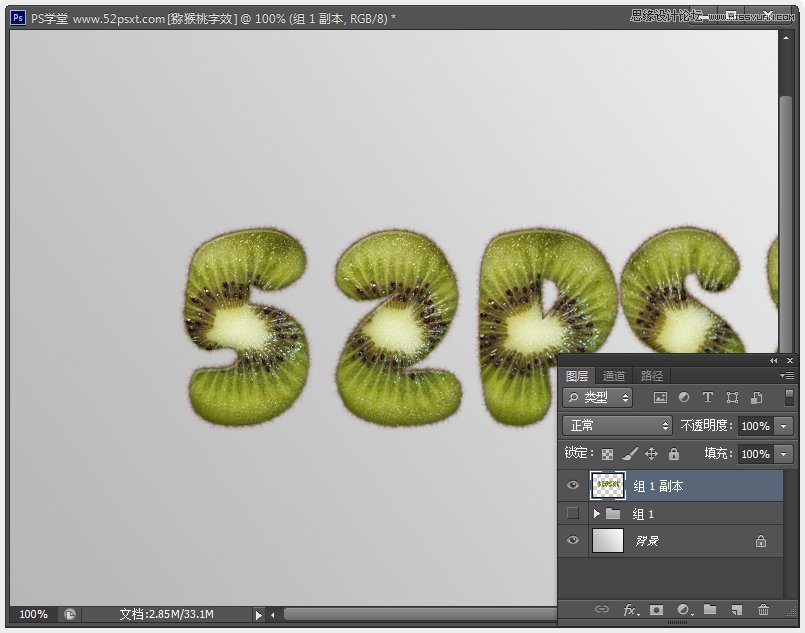 Photoshop制作超酷的猕猴桃艺术字教程