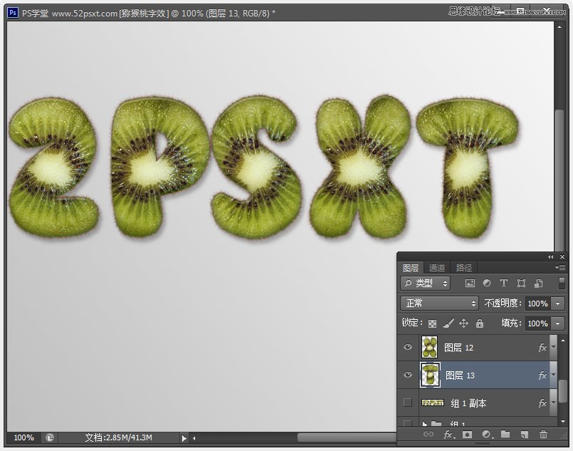 Photoshop制作超酷的猕猴桃艺术字教程