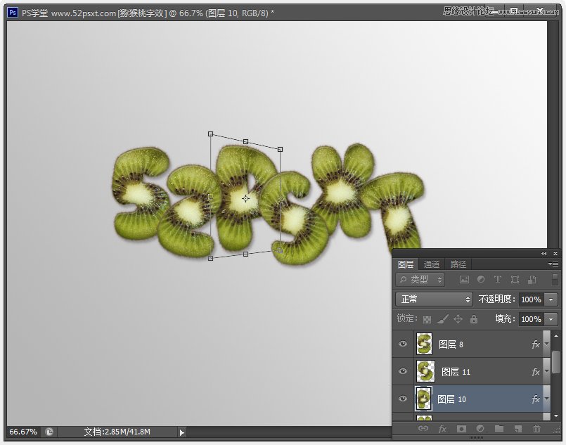 Photoshop制作超酷的猕猴桃艺术字教程
