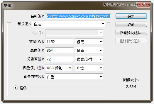 Photoshop制作超酷的猕猴桃艺术字教程