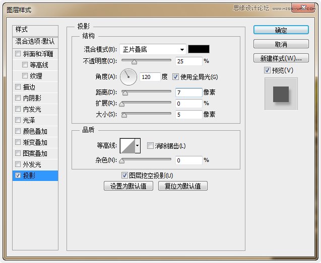 Photoshop制作超酷的猕猴桃艺术字教程