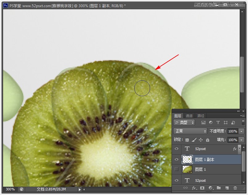 Photoshop制作超酷的猕猴桃艺术字教程