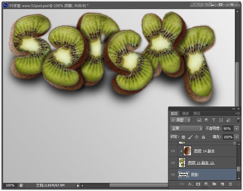 Photoshop制作超酷的猕猴桃艺术字教程