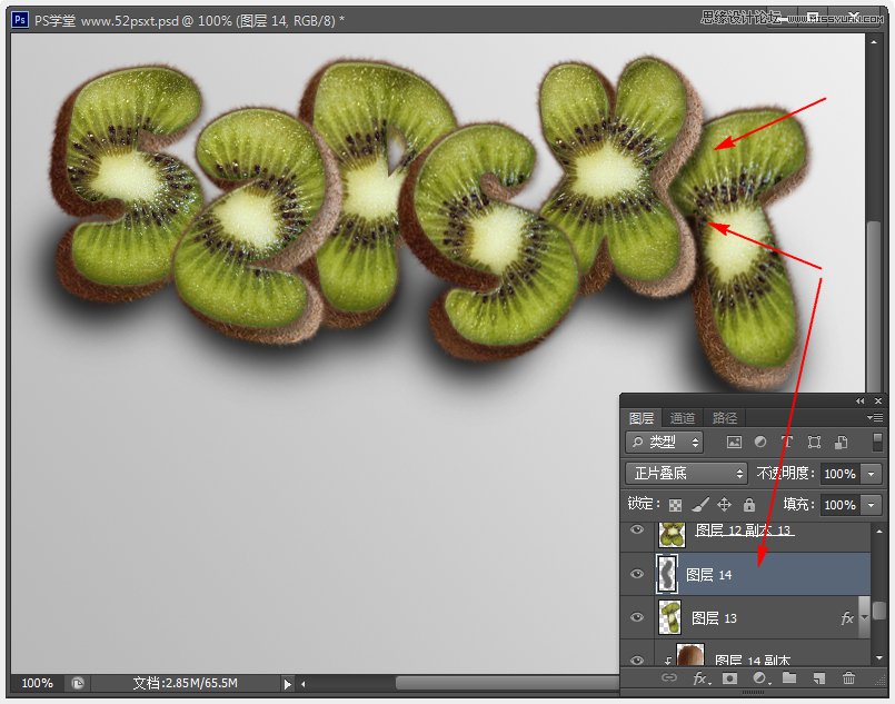 Photoshop制作超酷的猕猴桃艺术字教程