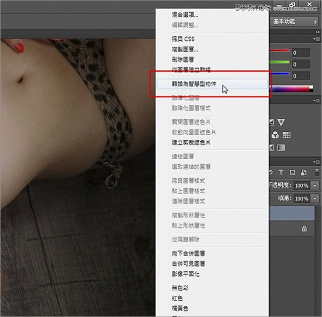 PhotoshopCC智慧型液化滤镜快速给人像减肥