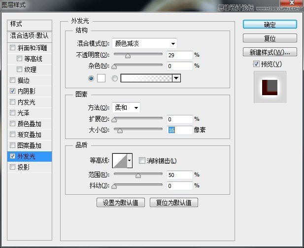 Photoshop绘制超酷的万圣节南瓜灯