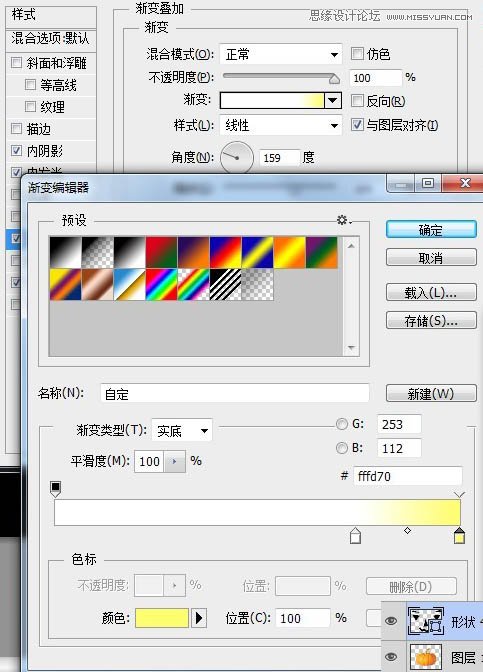 Photoshop绘制超酷的万圣节南瓜灯