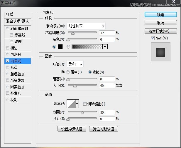 Photoshop绘制超酷的万圣节南瓜灯