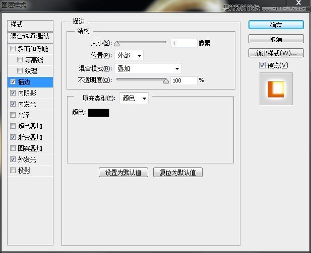 Photoshop绘制超酷的万圣节南瓜灯