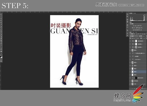 Photoshop调出人像照片后期封面大片效果