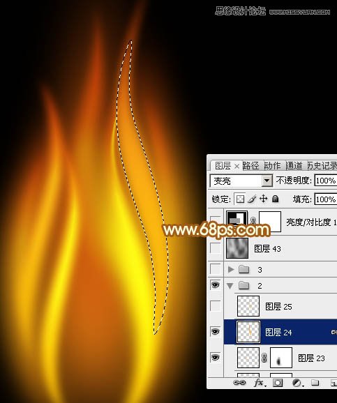 Photoshop绘制超酷的火苗效果图