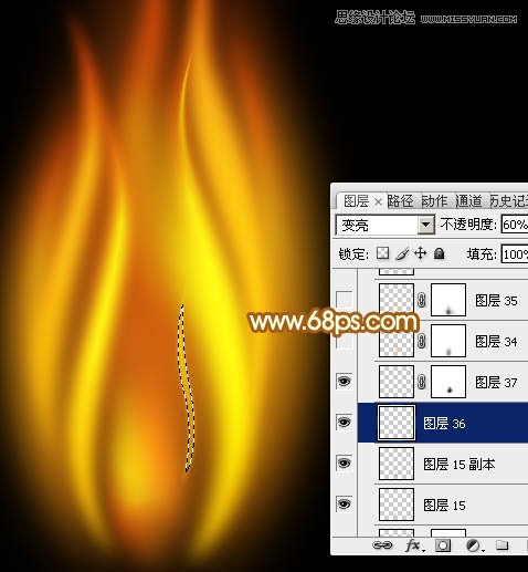 Photoshop绘制超酷的火苗效果图