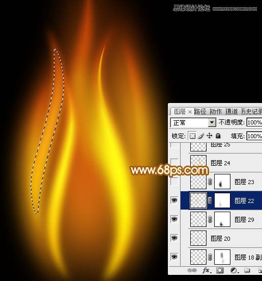 Photoshop绘制超酷的火苗效果图