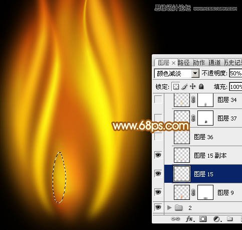 Photoshop绘制超酷的火苗效果图