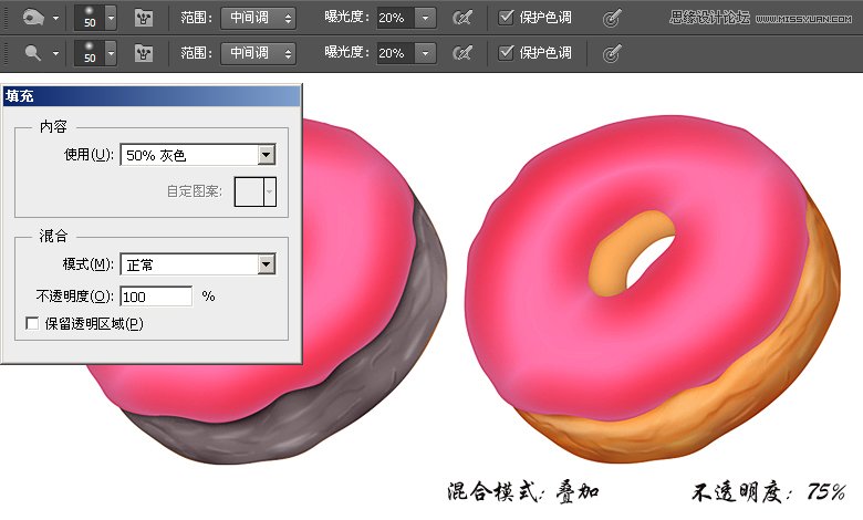 Photoshop绘制美味可口的甜甜圈教程