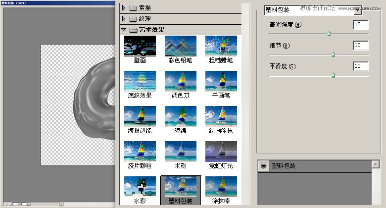 Photoshop绘制美味可口的甜甜圈教程
