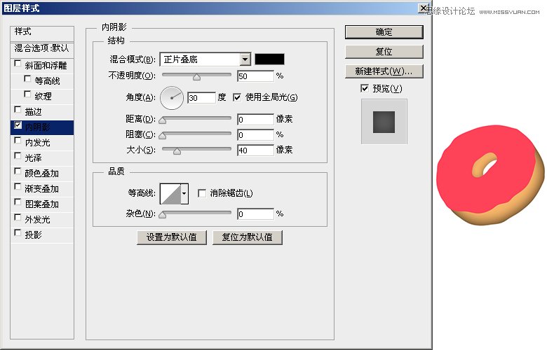 Photoshop绘制美味可口的甜甜圈教程