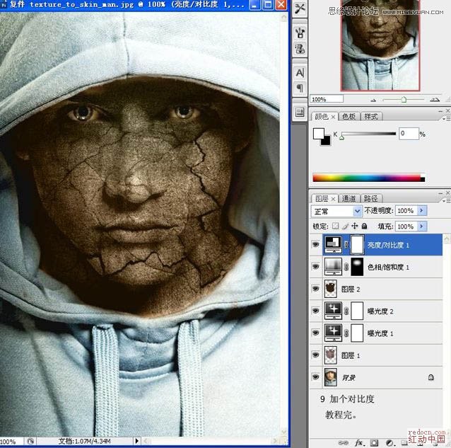 Photoshop给男人照片添加超酷的裂痕效果
